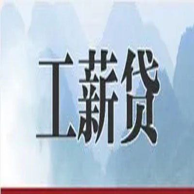 岑溪公积金负债整合怎么办理，公积金贷款的负债率
