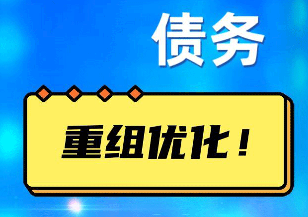 岑溪探索你的公积金贷款潜力：债务整合与贷款机会
