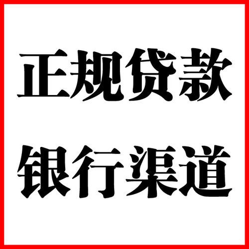 岑溪负债过高可以申请岑溪房屋抵押贷款吗?如何申请?